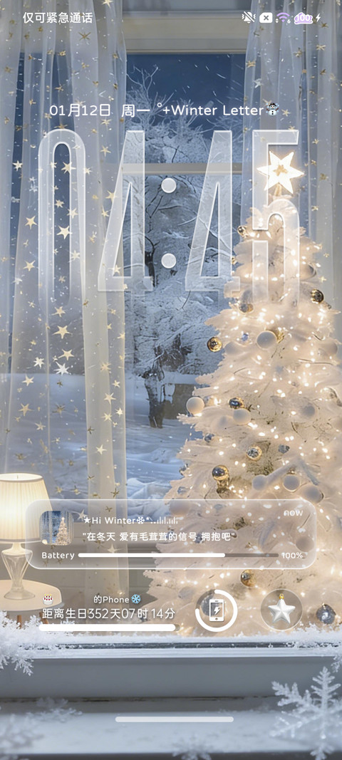氛围圣诞夜 光栅 screenshot