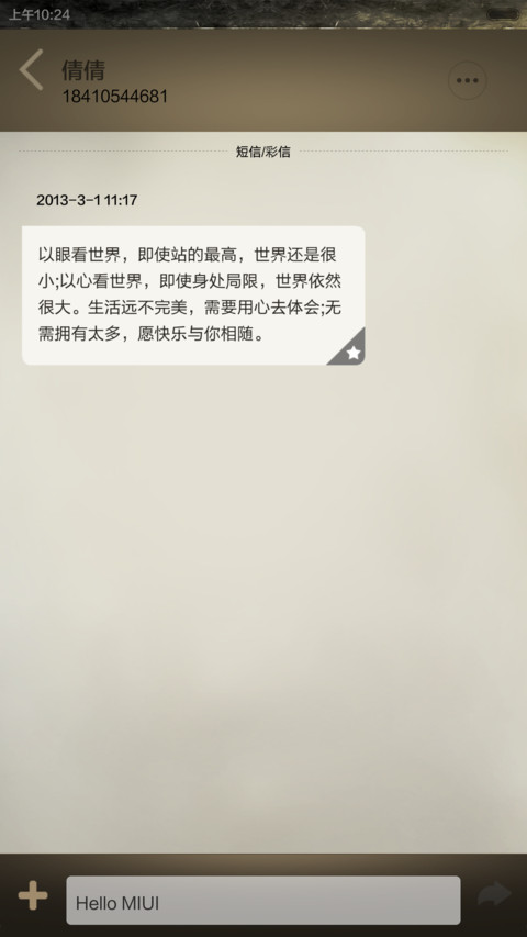 战地之王（已适配V6） screenshot