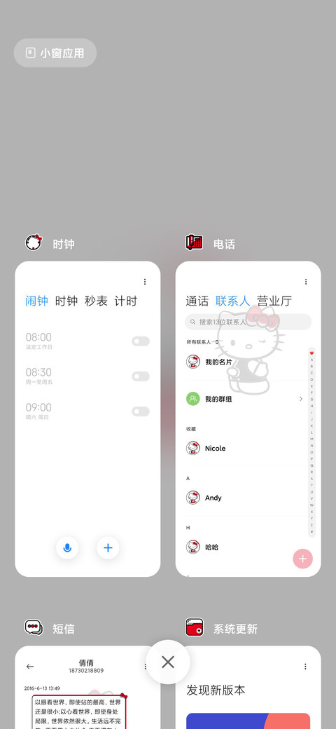 HelloKitty复古画报 screenshot