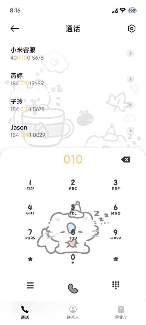 充电 涂鸦乐园 screenshot