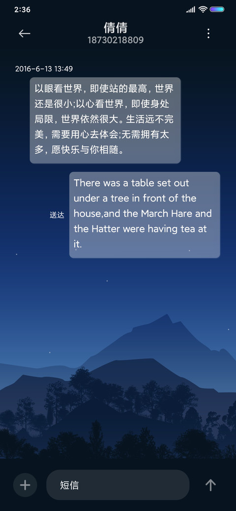 天气日记 screenshot