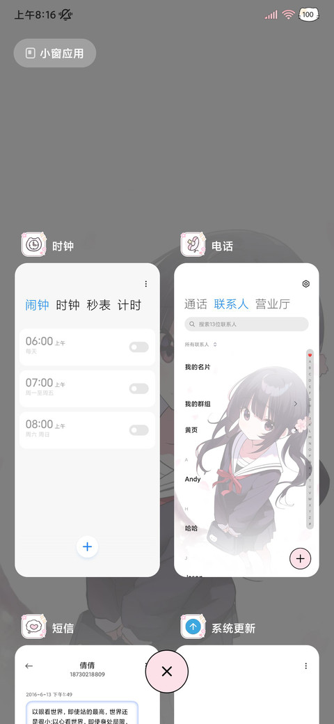 立春少女 screenshot