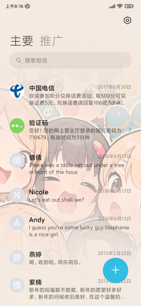 美少女聚集 screenshot
