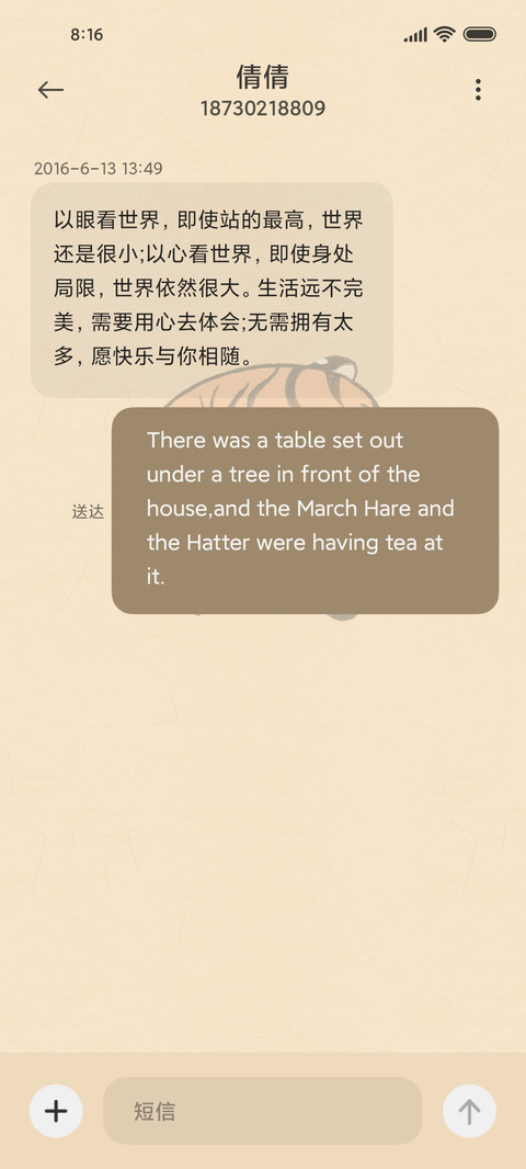 钢琴小虎 screenshot