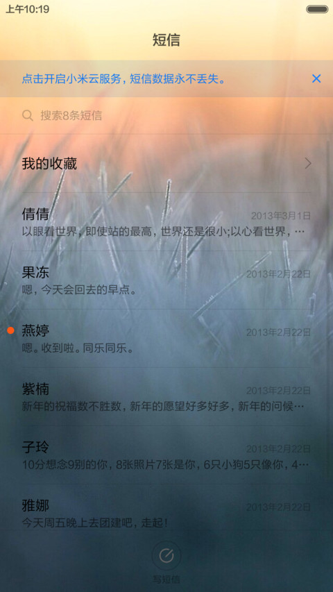 晨露 screenshot