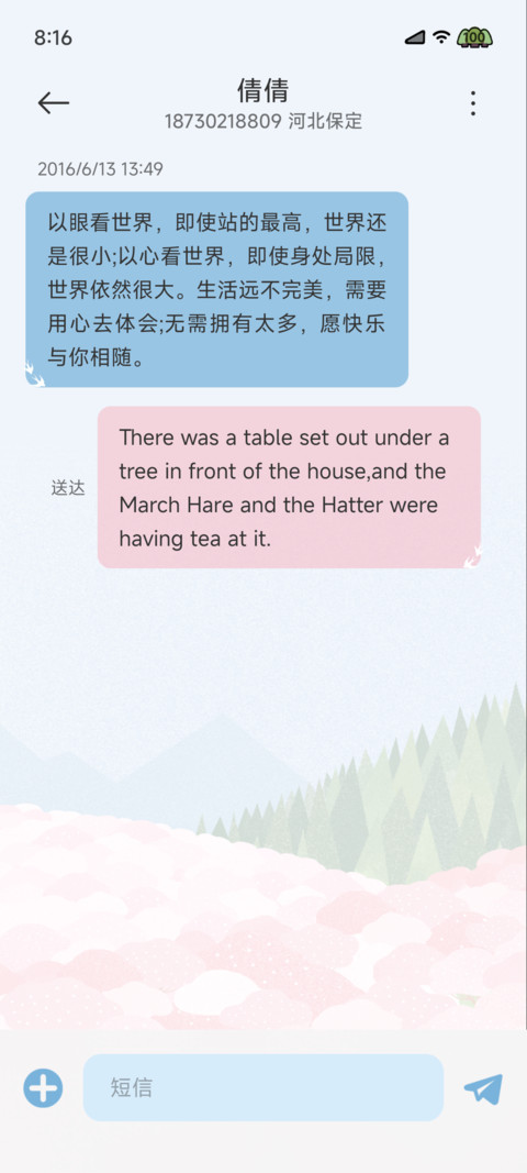 春日明信片 screenshot