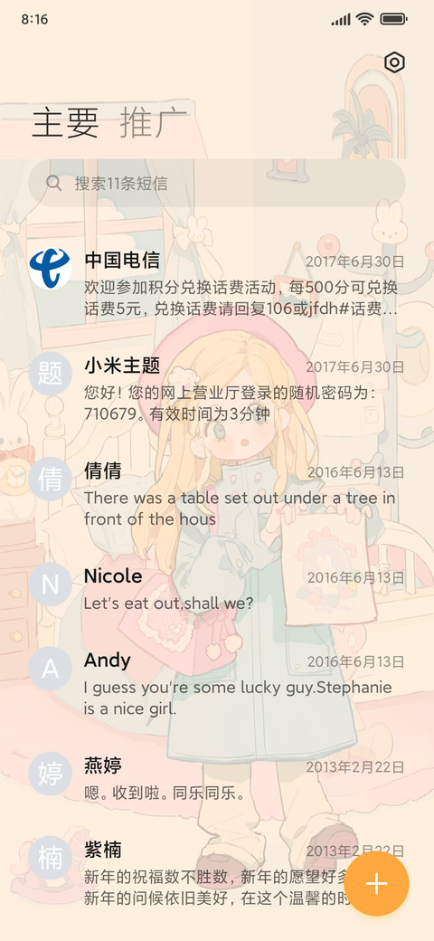 甜味少女换装衣橱 screenshot