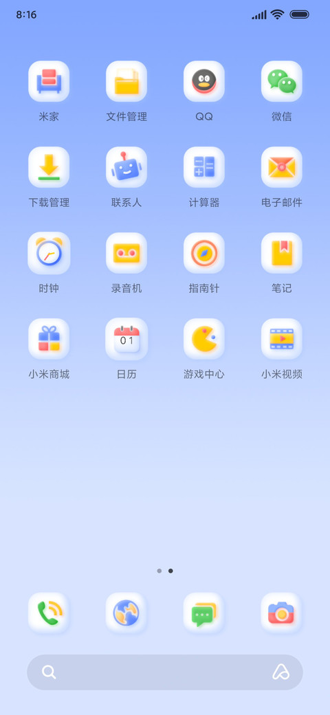 轻拟简蓝组件 screenshot
