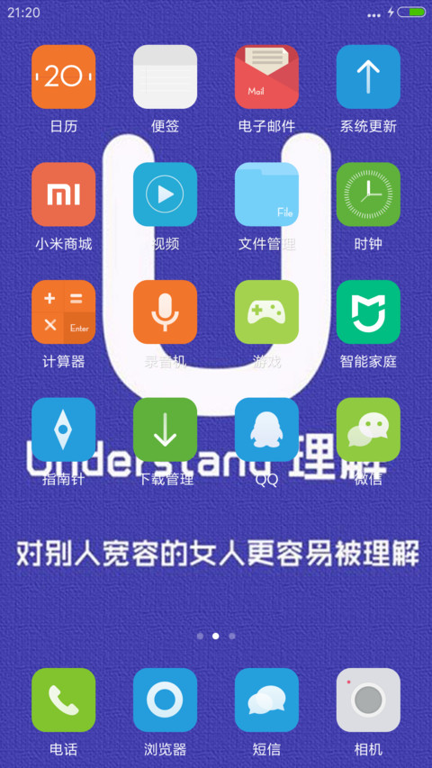 Understand 理解 screenshot