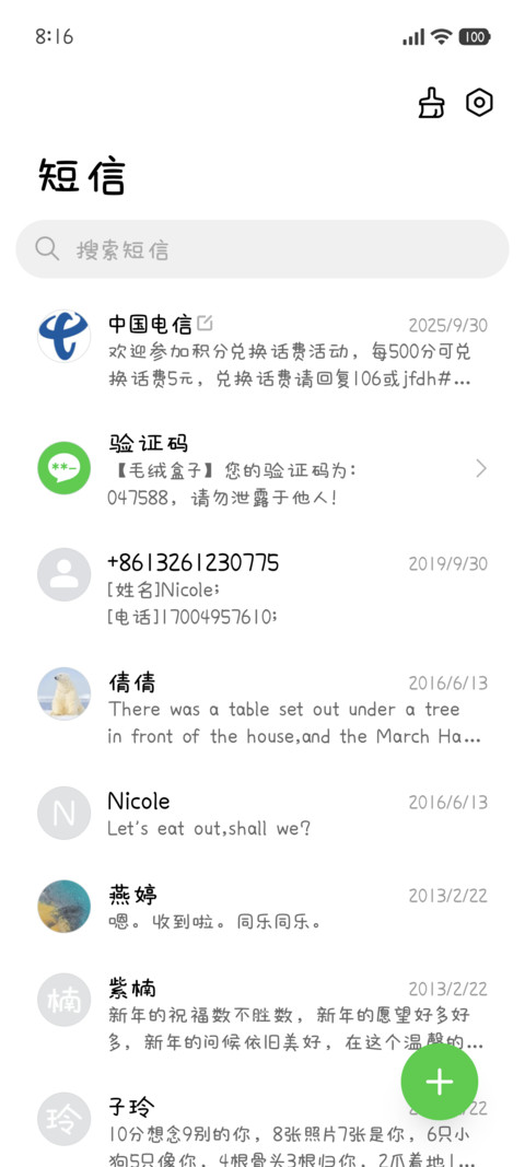 咪的身材很曼妙 screenshot