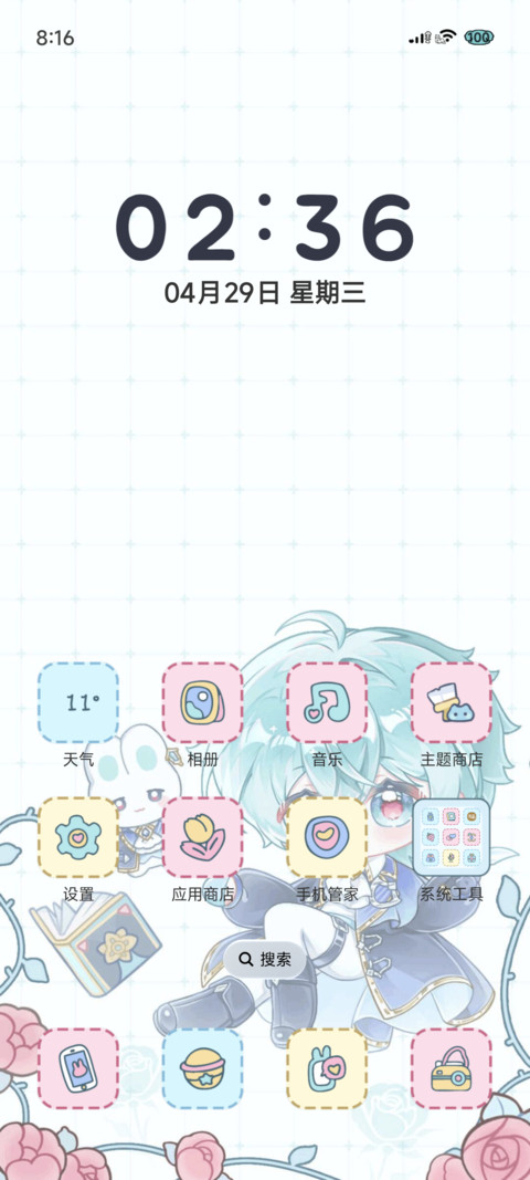 萌神西风兔兔小洛 screenshot