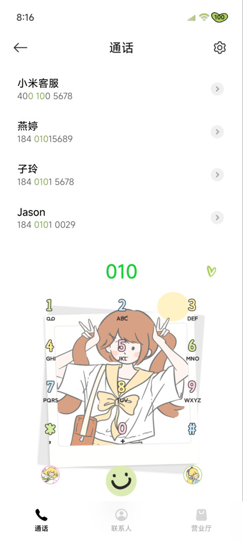 涂鸦女孩幸运降临 screenshot