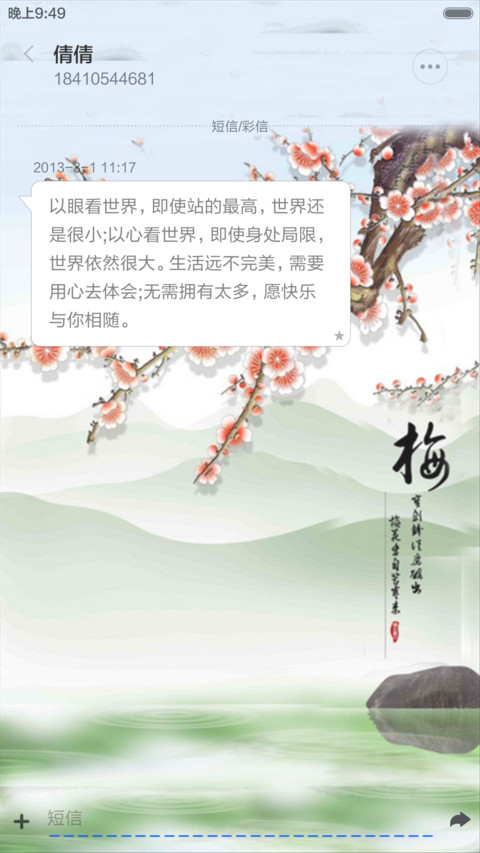 家和富贵（动态气泡+全图标） screenshot