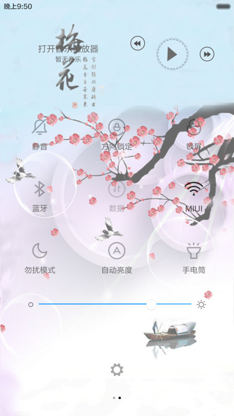 家和富贵（动态气泡+全图标） screenshot