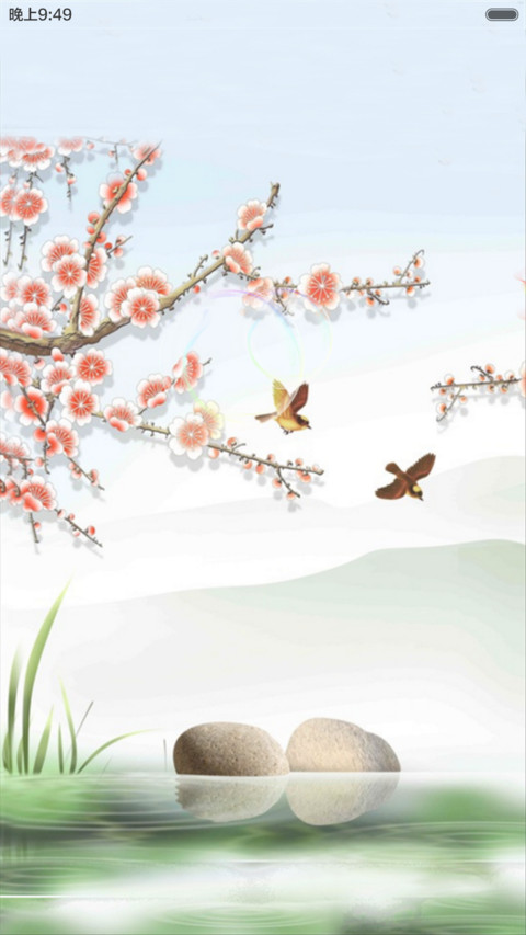 家和富贵（动态气泡+全图标） screenshot