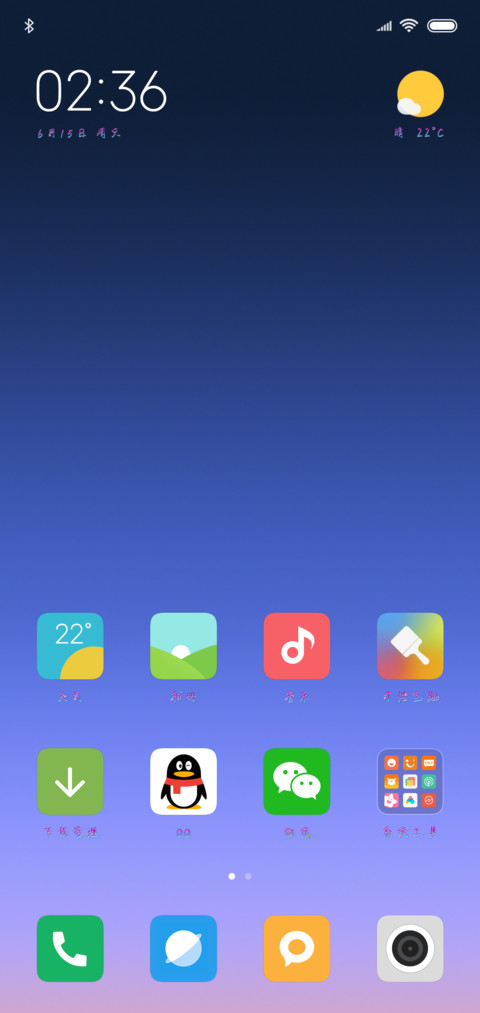 曲终又人散了 screenshot