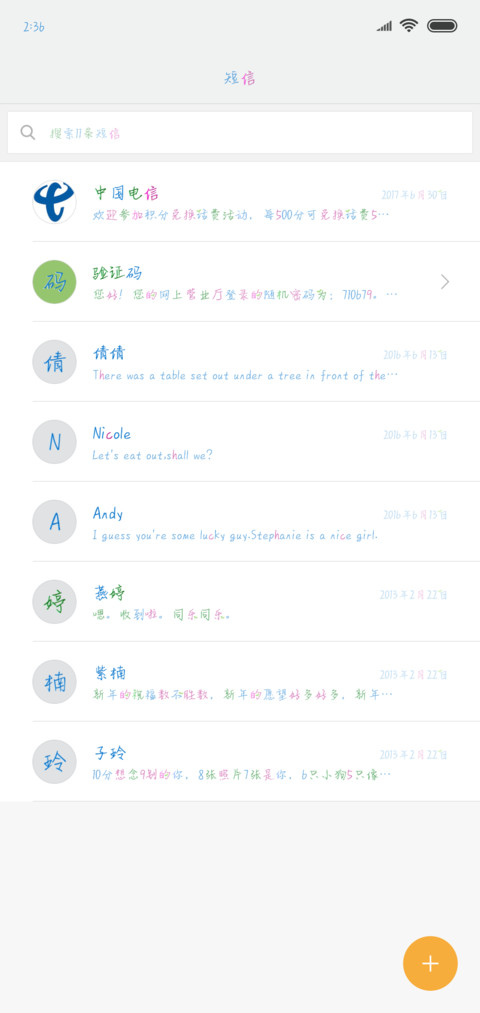 我的爱情发了芽 screenshot