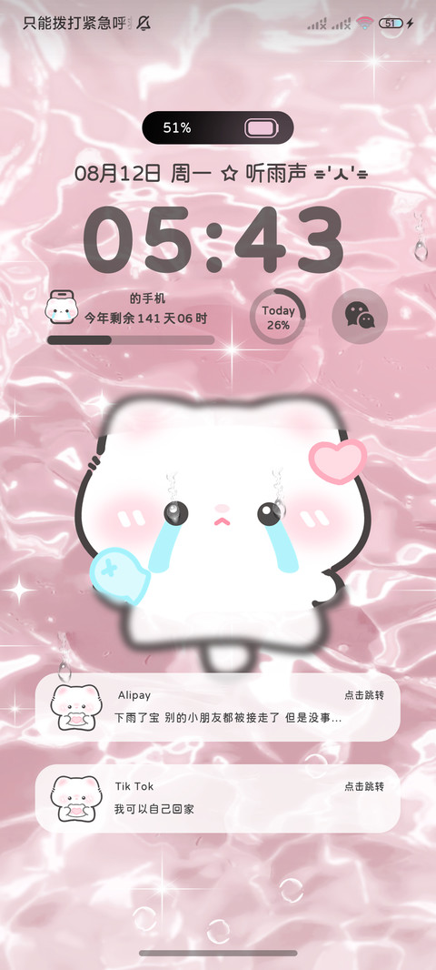 水波纹发财流水小猫 screenshot
