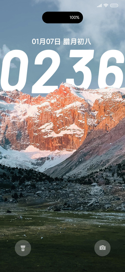 景深护眼山丘 screenshot