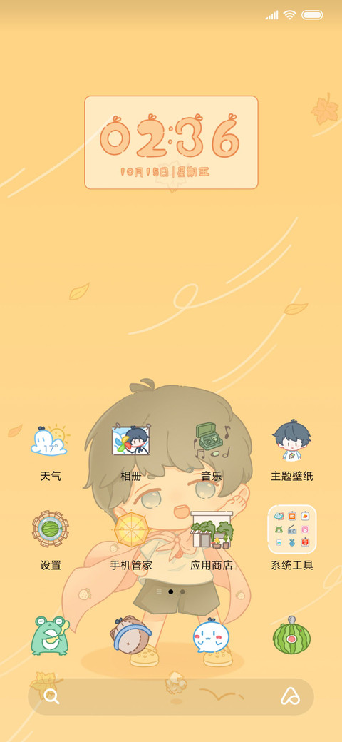 心晴 screenshot