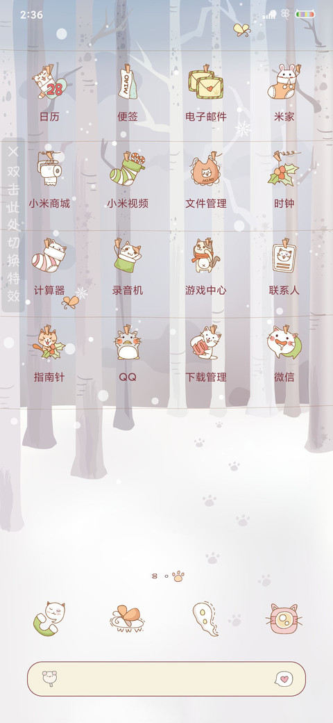 冬日治愈喵 screenshot