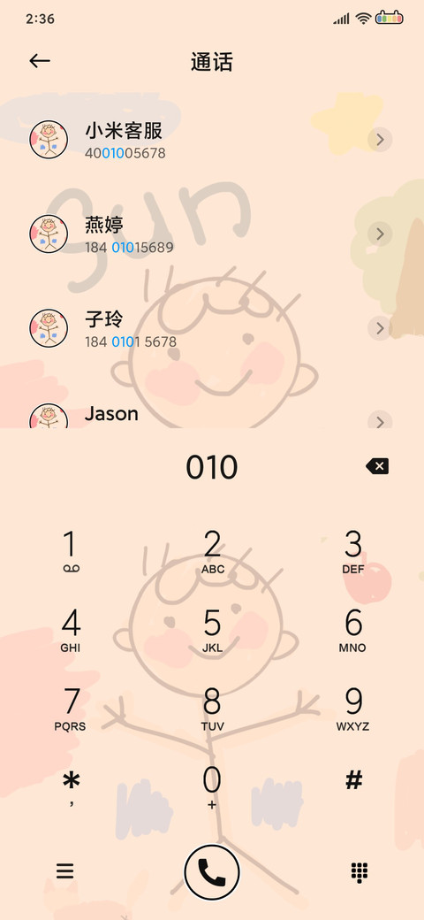 时光机 涂鸦日记 screenshot