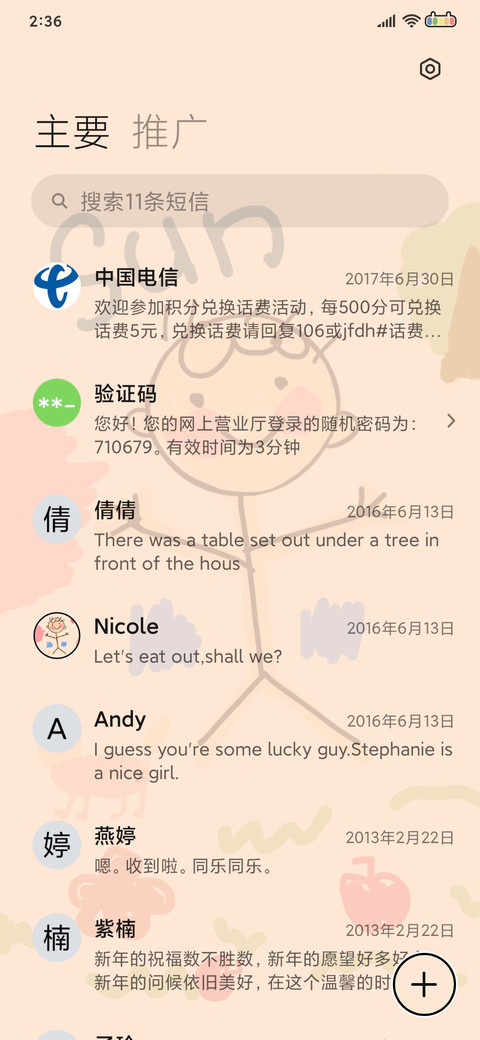 时光机 涂鸦日记 screenshot