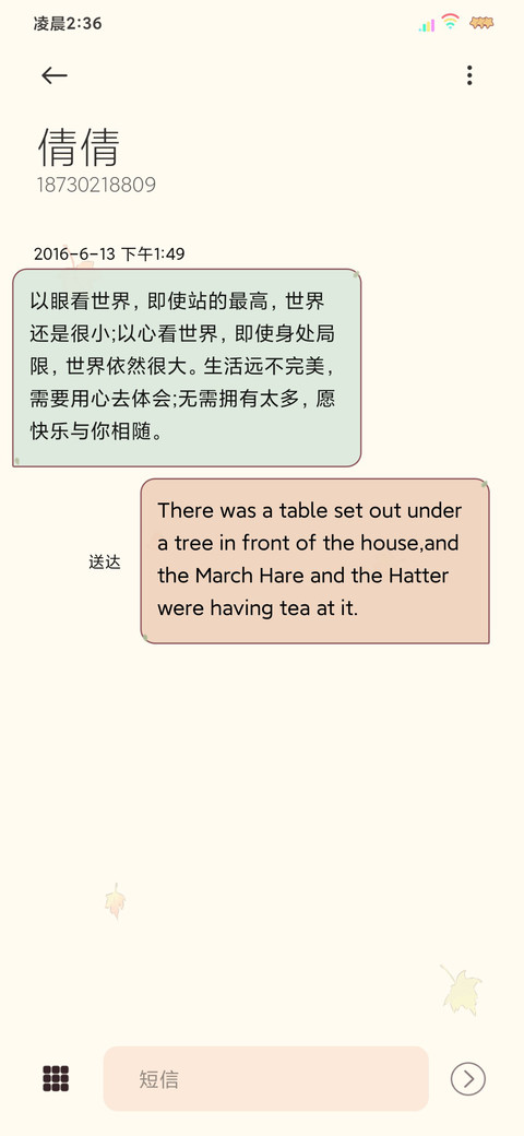 双图秋风知我意 screenshot