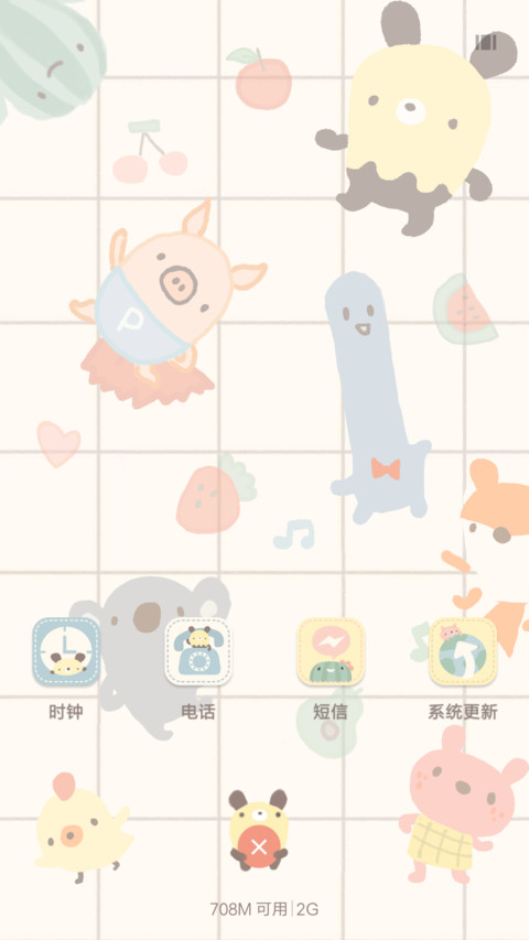 动物狂欢 screenshot