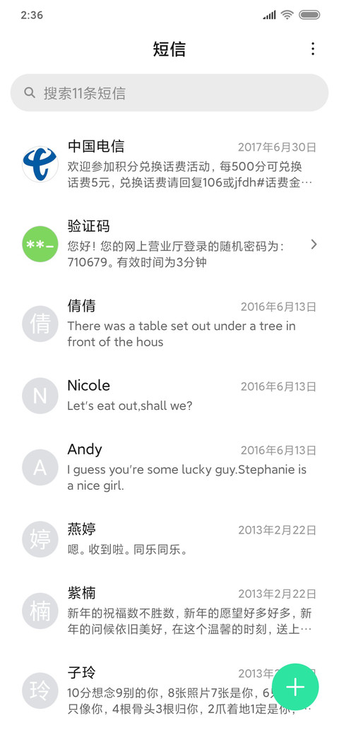 孤独患者 screenshot