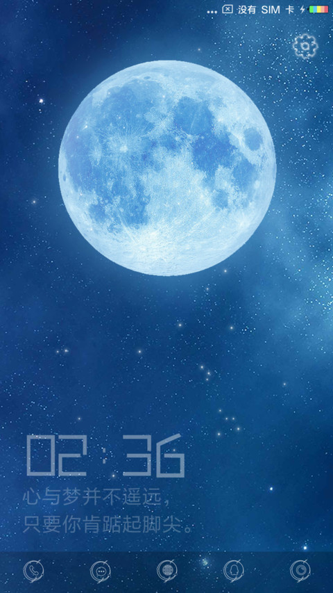 仰望星空 screenshot