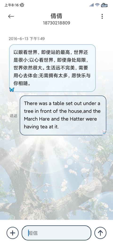 氛围感 春日相簿 screenshot