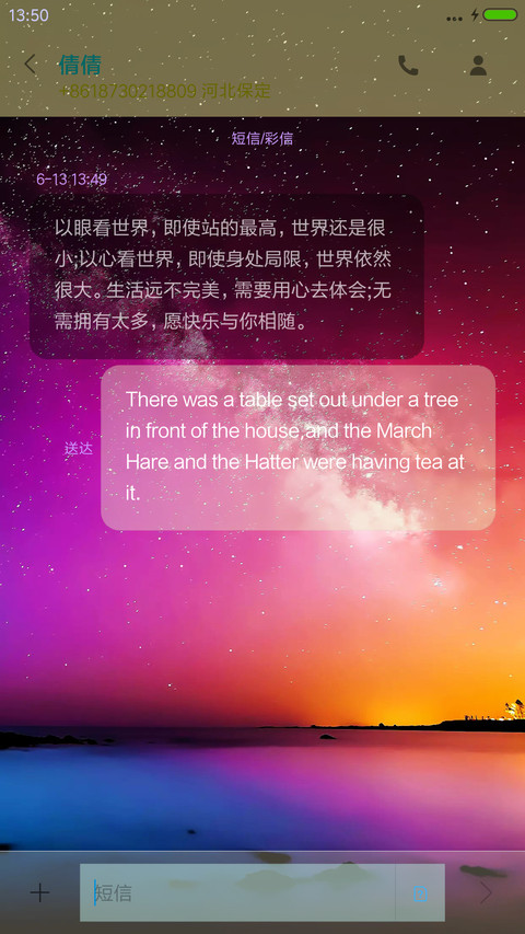 憧憬未来2 screenshot