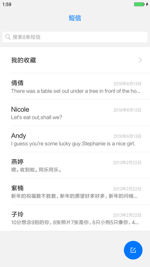 骷髅的忧伤 screenshot