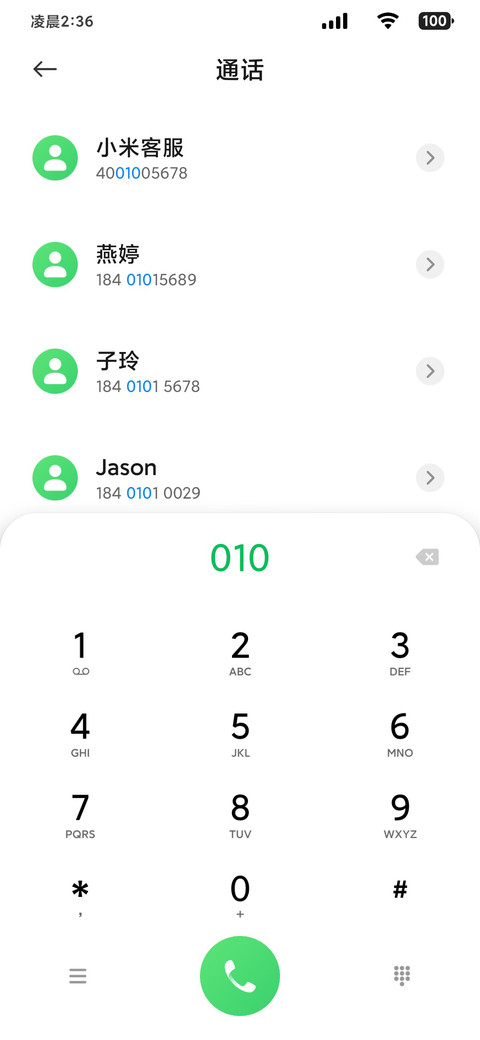 拾兮 screenshot