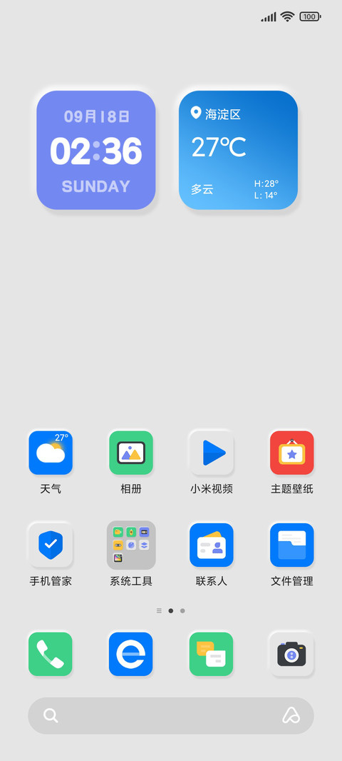 沐白 小组件 screenshot