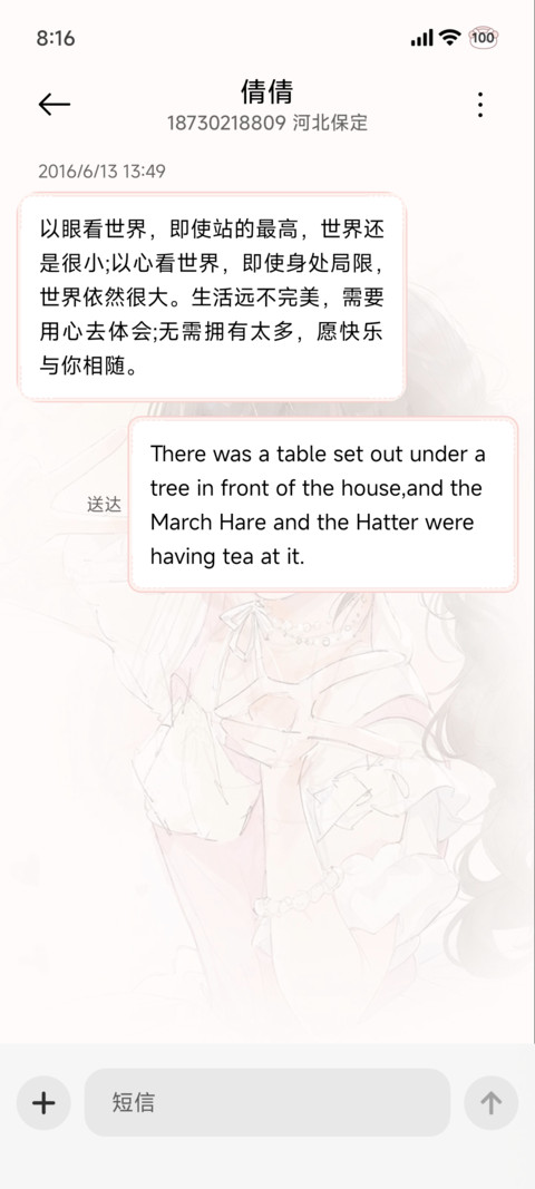 充电 软风织梦 screenshot