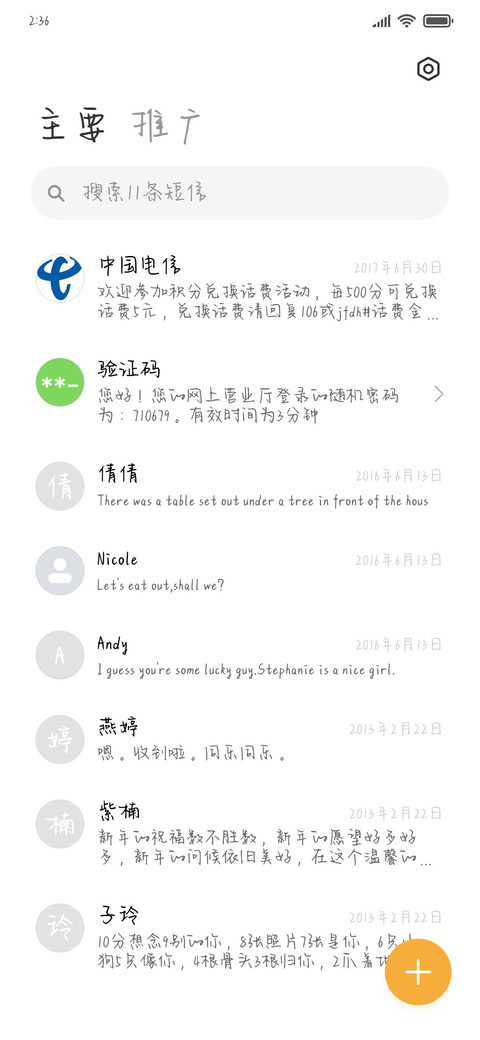 流泪的向日葵 screenshot