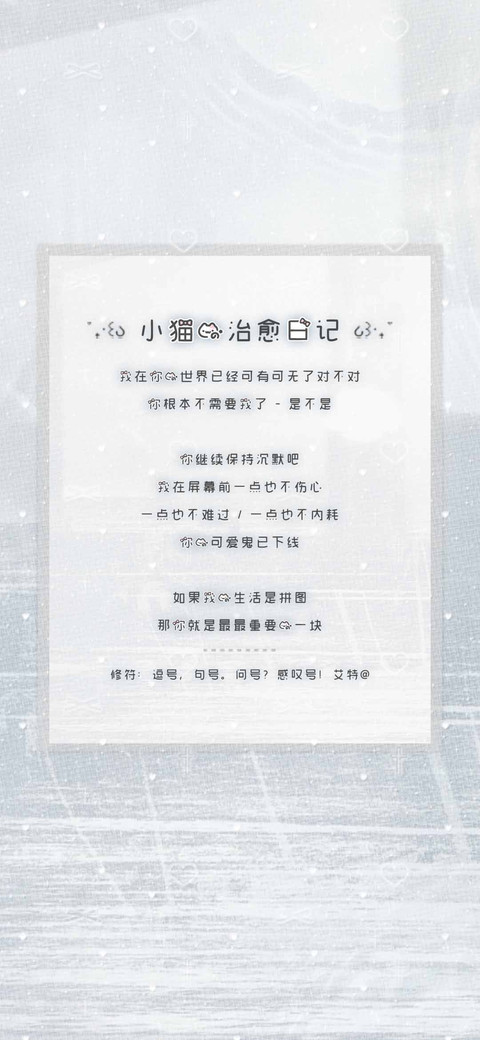 小猫的治愈日记 screenshot