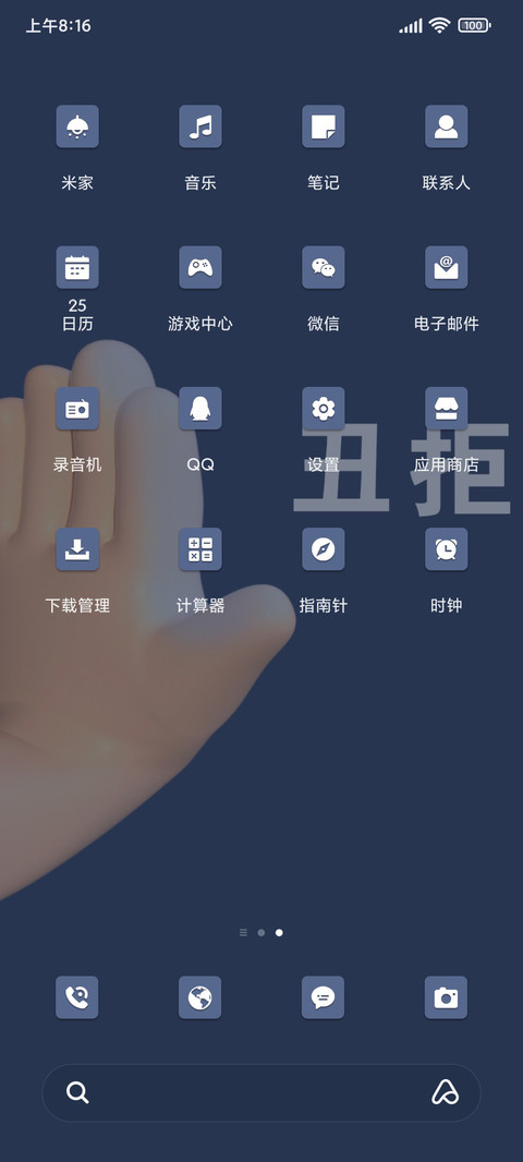 网红爆款手势 多屏 screenshot