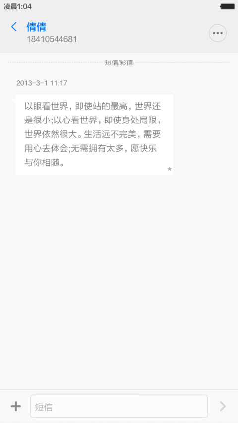 iwatch(开屏动画) screenshot