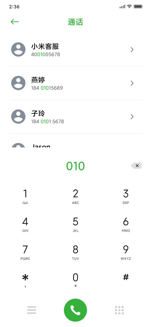 牛年大吉 screenshot