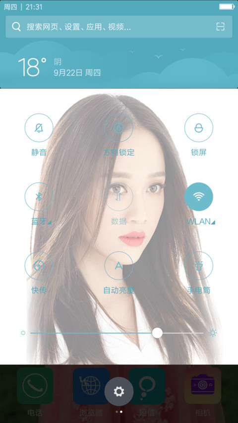 美女陈乔恩（恩宝） screenshot