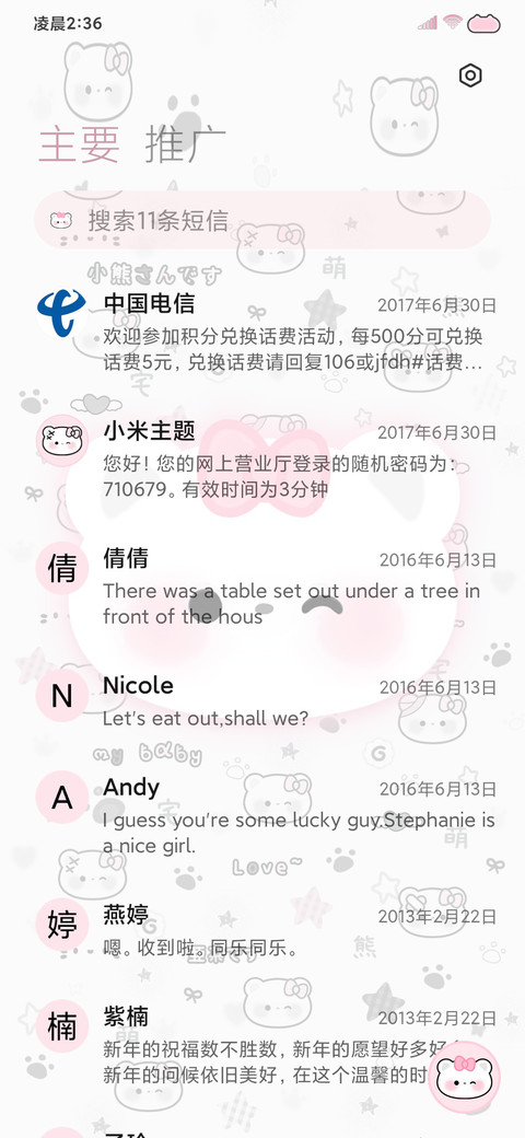 亚系星耀小熊 screenshot