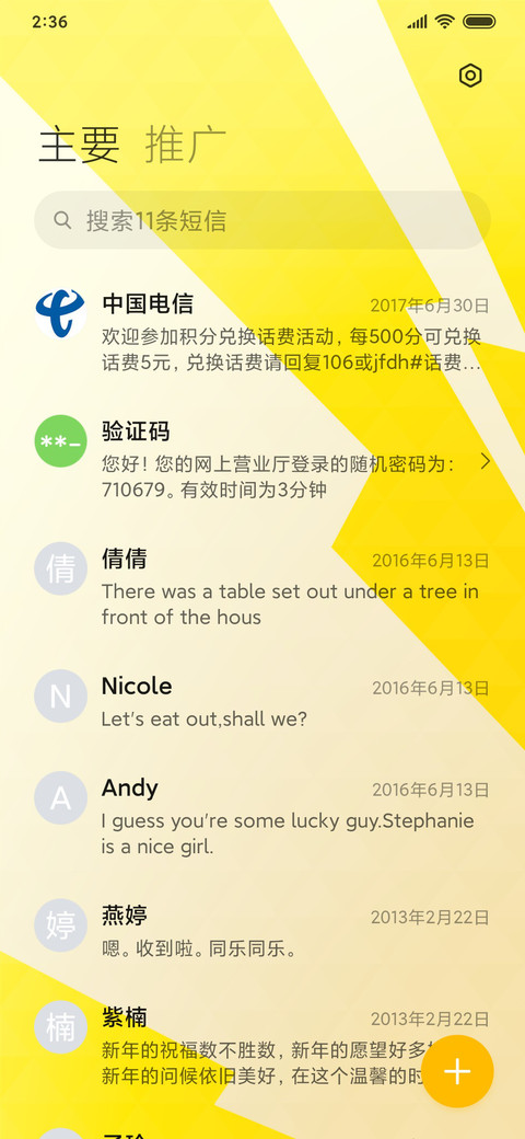 超元气滑板少女 screenshot