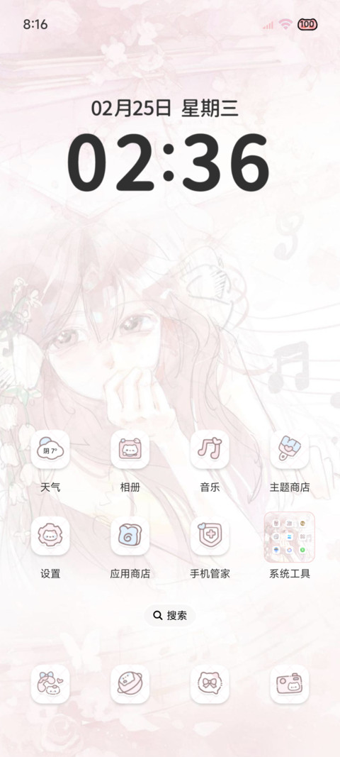 铃兰花的心事 screenshot