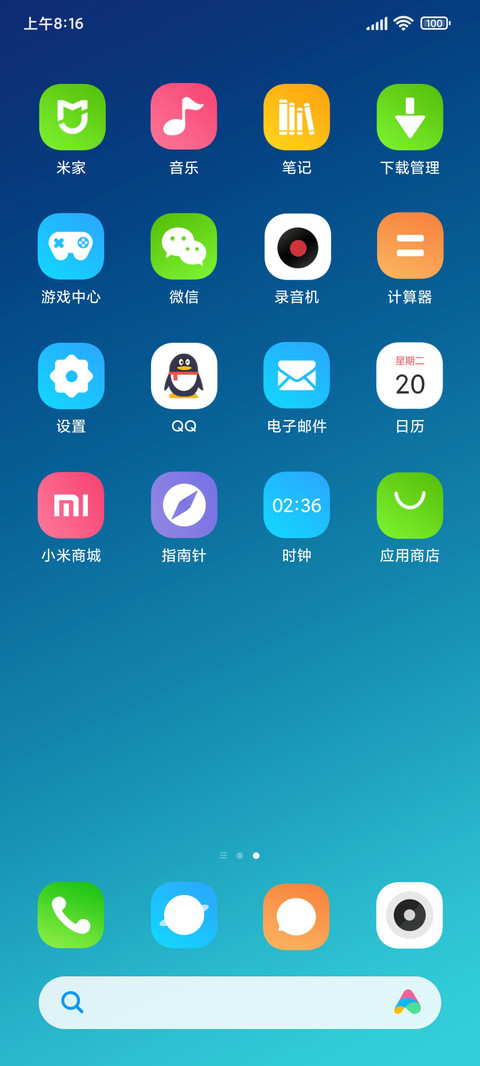 护眼蓝 screenshot