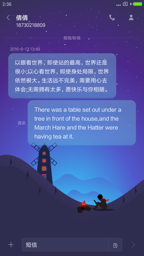 插画孤旅 screenshot