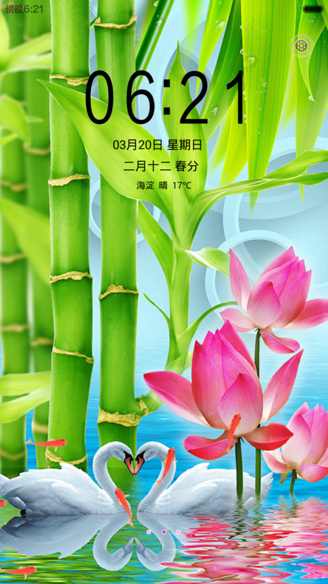 莲年有鱼(鱼儿动态锁屏) screenshot