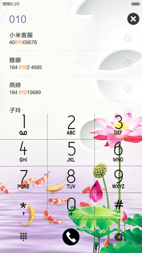 莲年有鱼(鱼儿动态锁屏) screenshot